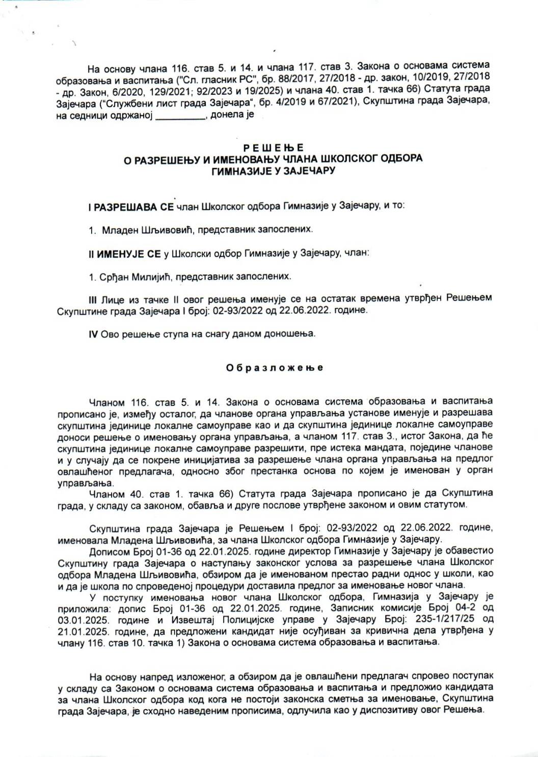 SGZ02-027e – Resenje o razresenju i imenovanju clana skolskog odbora Gimnazije u Zajecaru