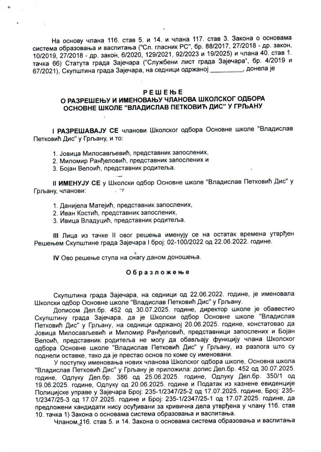SGZ02-027g – Resenje o razresenju i imenovanju clanova skolskog odbora OS Vladislav Petkovic Dis u Grljanu