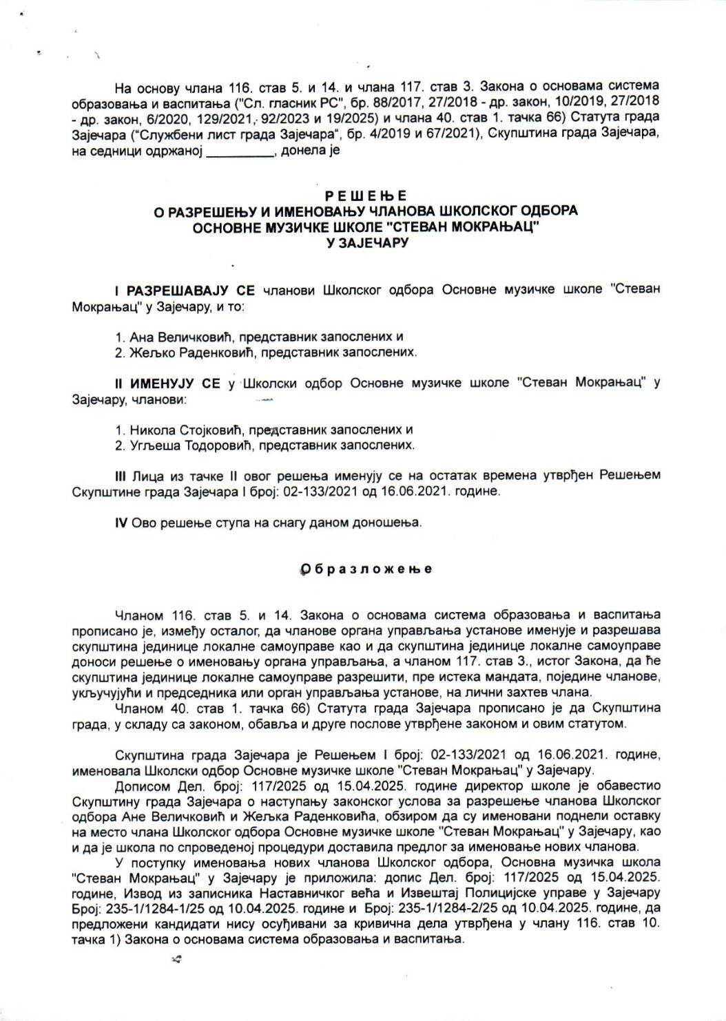 SGZ02-027v – Resenje o razresenju i imenovanju clanova skolskog odbora osnovne muzicke skole Stevan Mokranjac u Zajecaru